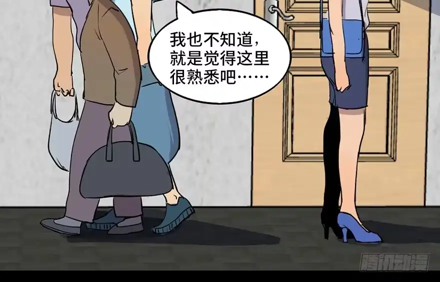 《心跳300秒》第四十六话·重生保险 第79页
