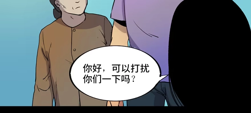 《心跳300秒》第四十六话·重生保险 第88页