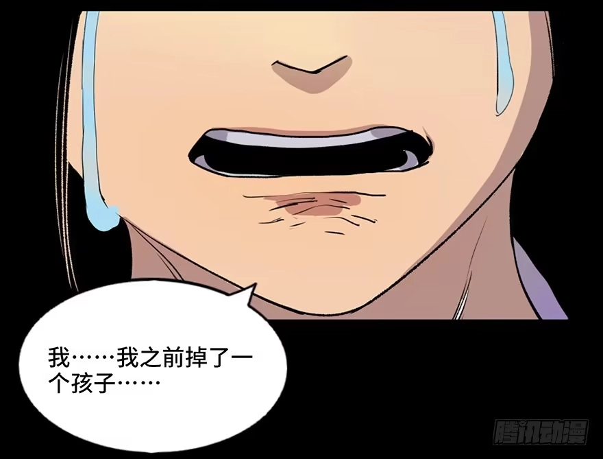 《心跳300秒》第四十六话·重生保险 第92页