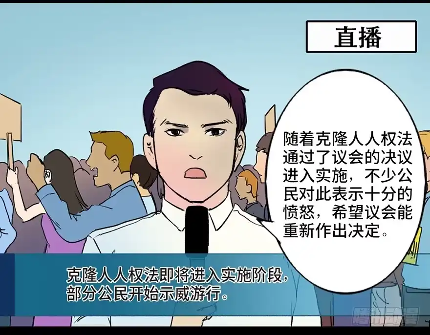 《心跳300秒》第四十六话·重生保险 第50页