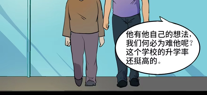 《心跳300秒》第四十六话·重生保险 第86页