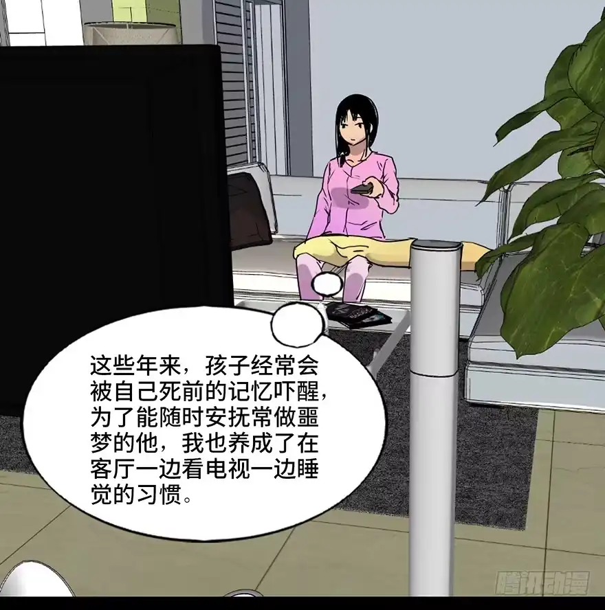《心跳300秒》第四十六话·重生保险 第48页