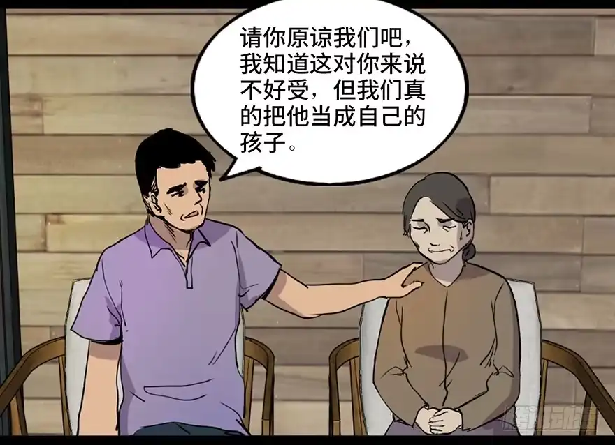 《心跳300秒》第四十六话·重生保险 第102页