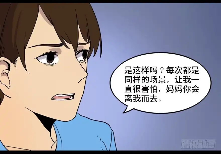 《心跳300秒》第四十六话·重生保险 第20页