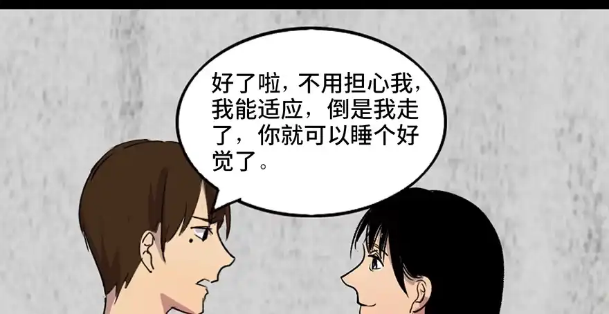 《心跳300秒》第四十六话·重生保险 第64页