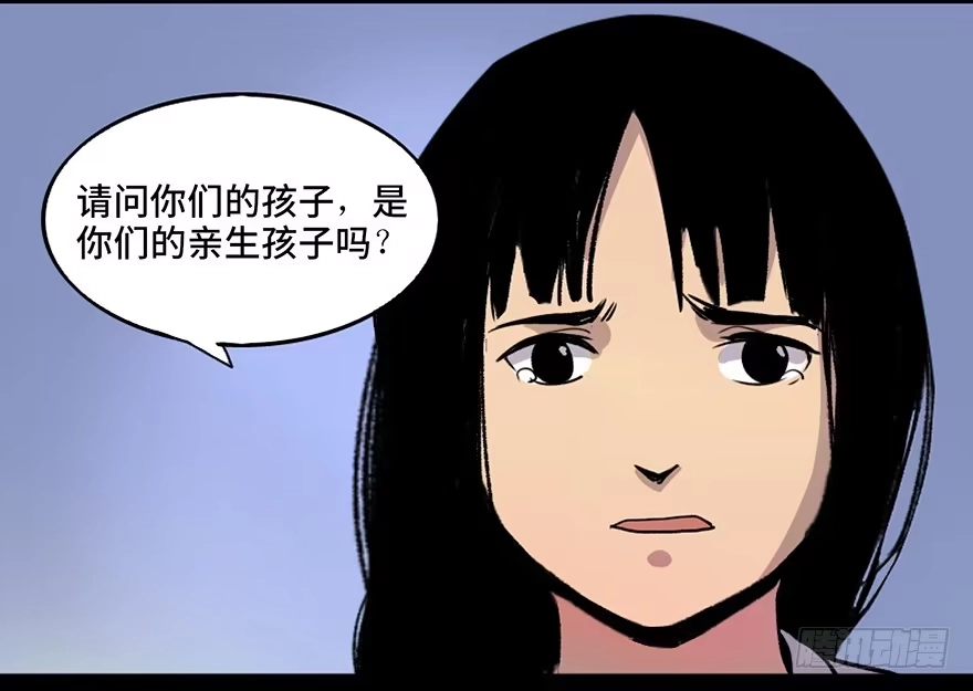 《心跳300秒》第四十六话·重生保险 第89页