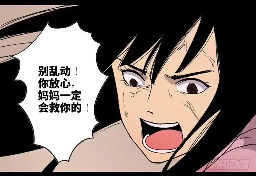 《心跳300秒》第四十六话·重生保险 第7页