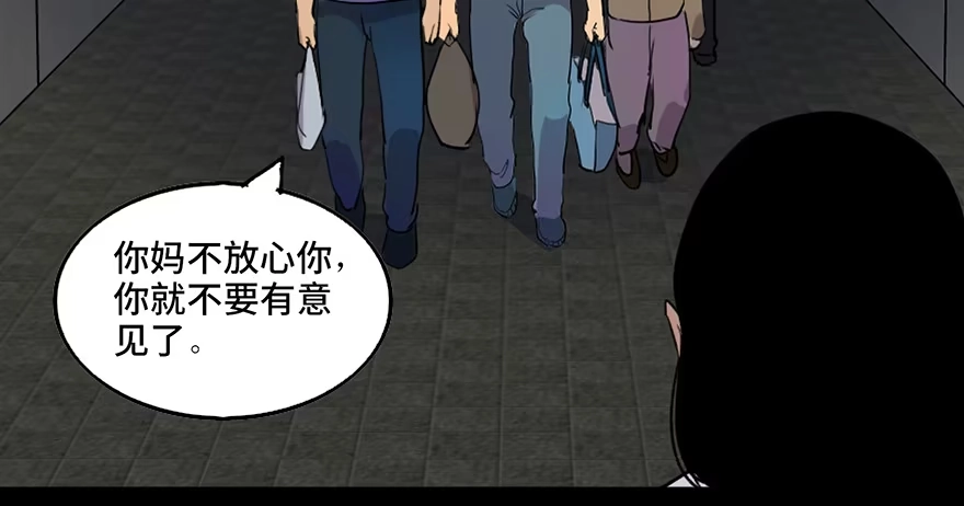 《心跳300秒》第四十六话·重生保险 第73页