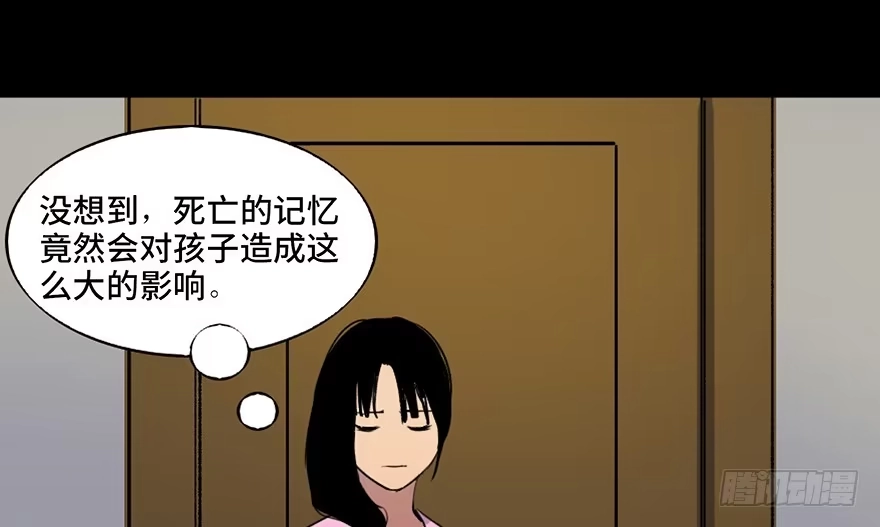 《心跳300秒》第四十六话·重生保险 第24页