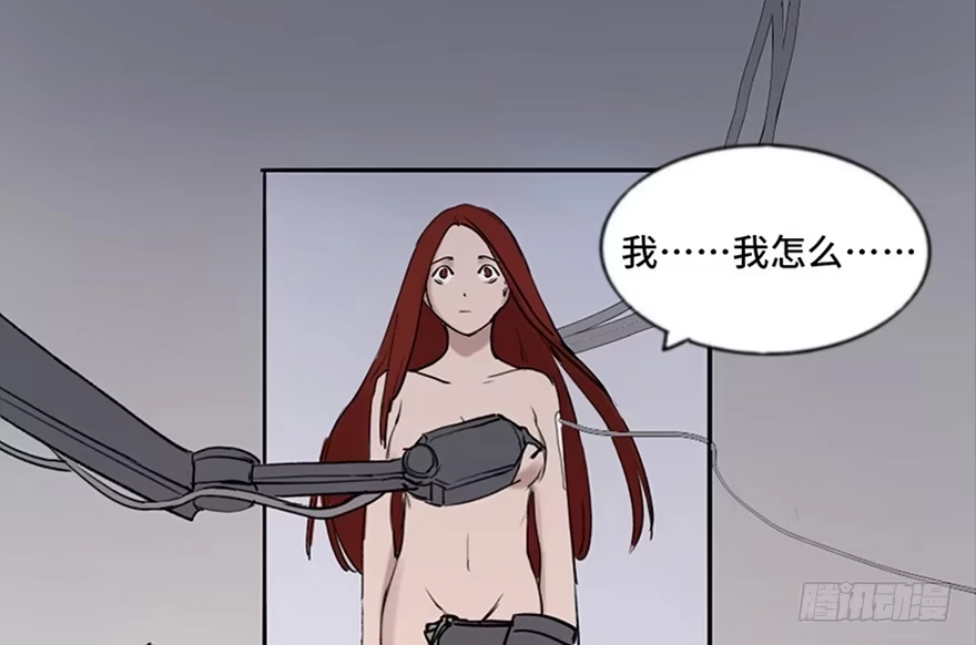 《心跳300秒》第四十七话·机械恐惧 第111页