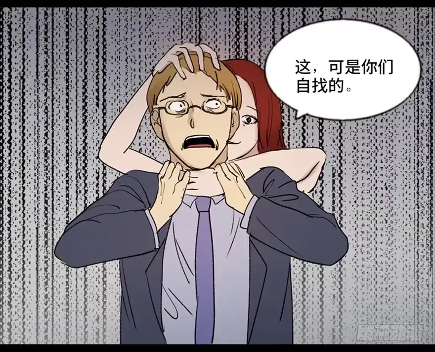 《心跳300秒》第四十七话·机械恐惧 第126页