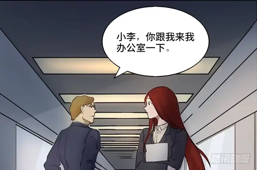 《心跳300秒》第四十七话·机械恐惧 第45页