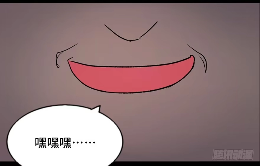 《心跳300秒》第四十七话·机械恐惧 第93页