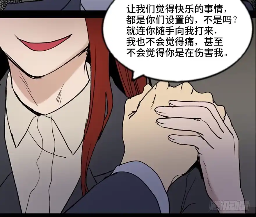 《心跳300秒》第四十七话·机械恐惧 第78页