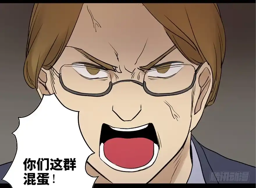 《心跳300秒》第四十七话·机械恐惧 第83页