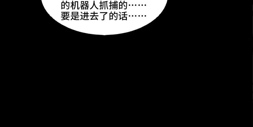 《心跳300秒》第四十七话·机械恐惧 第34页