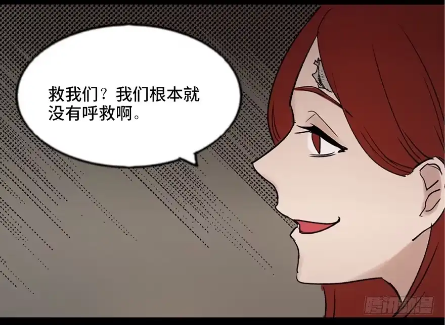 《心跳300秒》第四十七话·机械恐惧 第82页