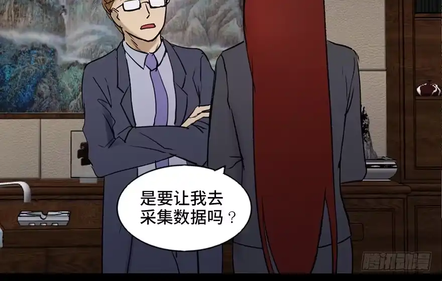 《心跳300秒》第四十七话·机械恐惧 第57页