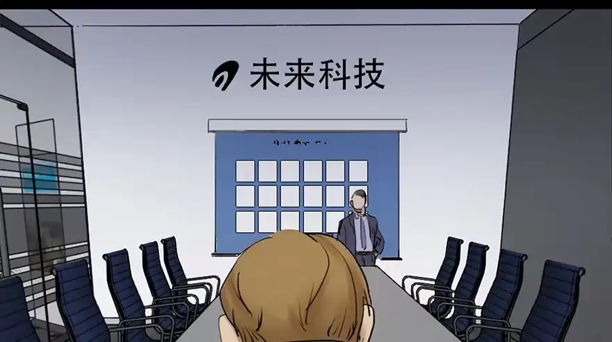 《心跳300秒》第四十七话·机械恐惧 第24页