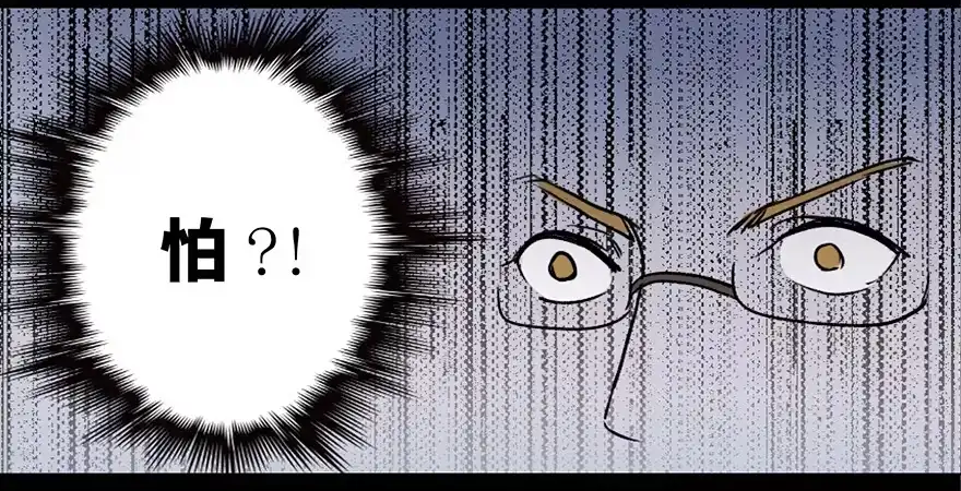 《心跳300秒》第四十七话·机械恐惧 第100页