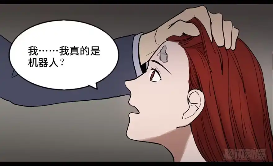 《心跳300秒》第四十七话·机械恐惧 第68页