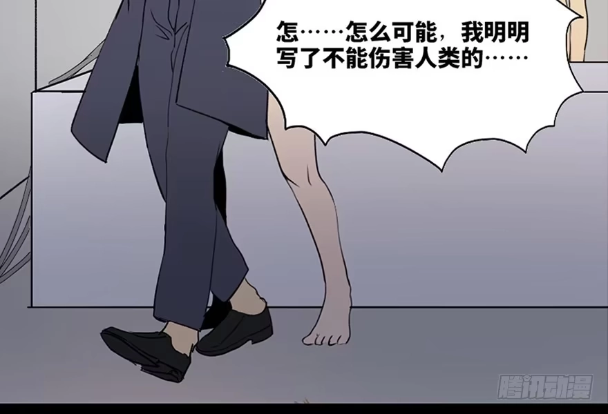 《心跳300秒》第四十七话·机械恐惧 第123页