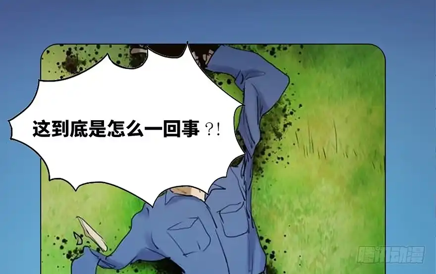《心跳300秒》第四十七话·机械恐惧 第19页