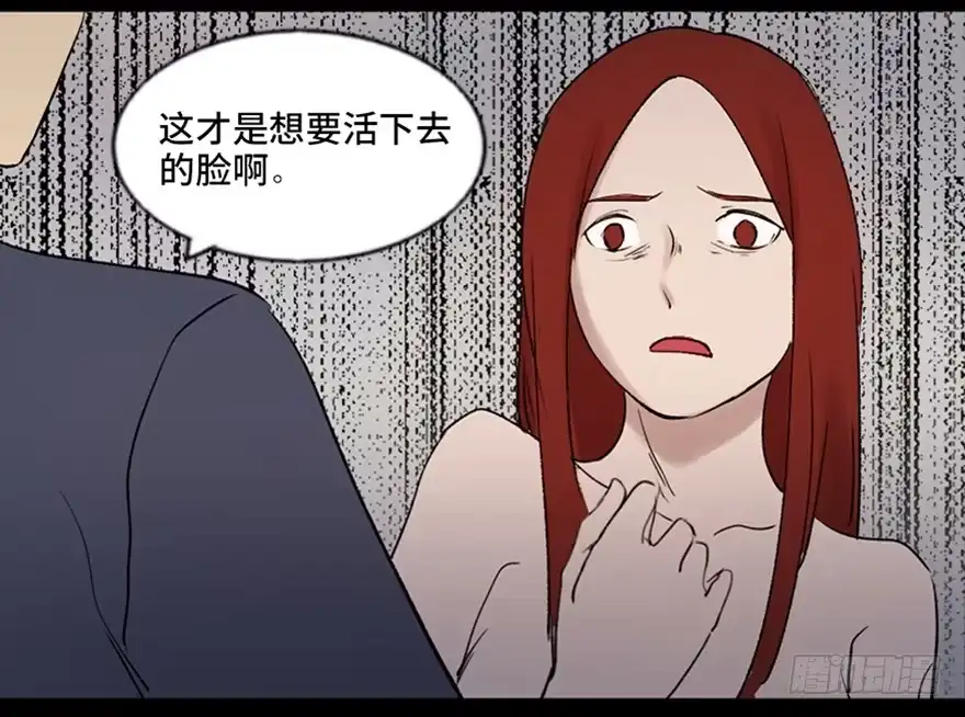 《心跳300秒》第四十七话·机械恐惧 第117页