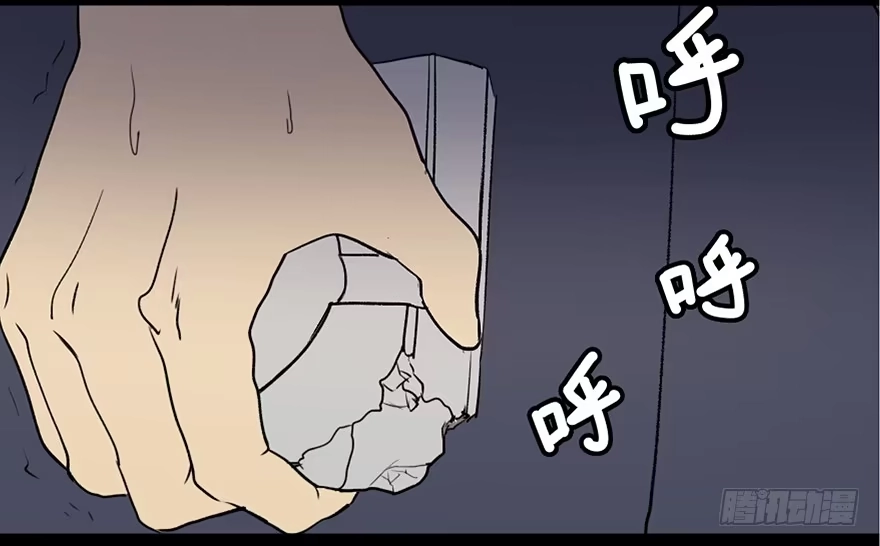 《心跳300秒》第四十七话·机械恐惧 第88页