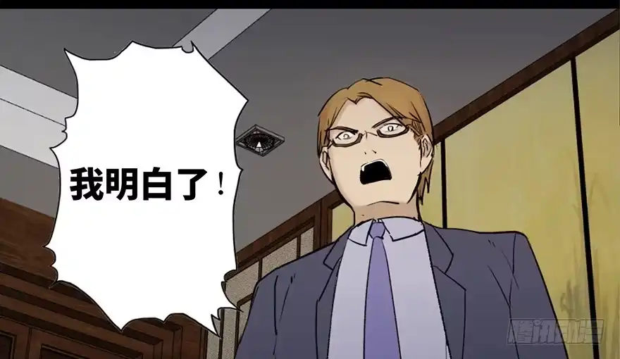 《心跳300秒》第四十七话·机械恐惧 第103页