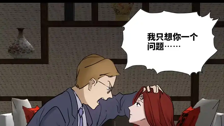 《心跳300秒》第四十七话·机械恐惧 第65页