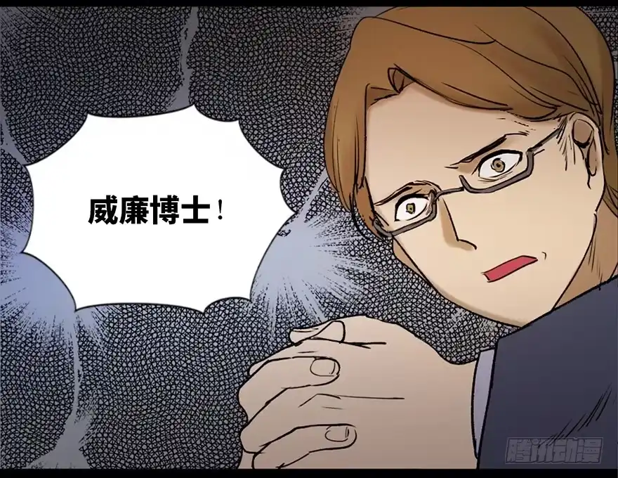 《心跳300秒》第四十七话·机械恐惧 第28页