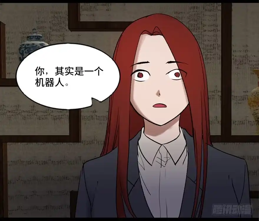 《心跳300秒》第四十七话·机械恐惧 第58页