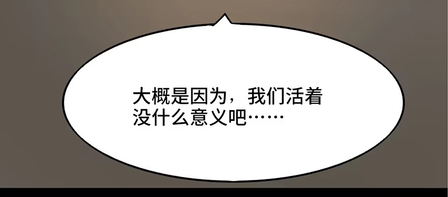 《心跳300秒》第四十七话·机械恐惧 第76页