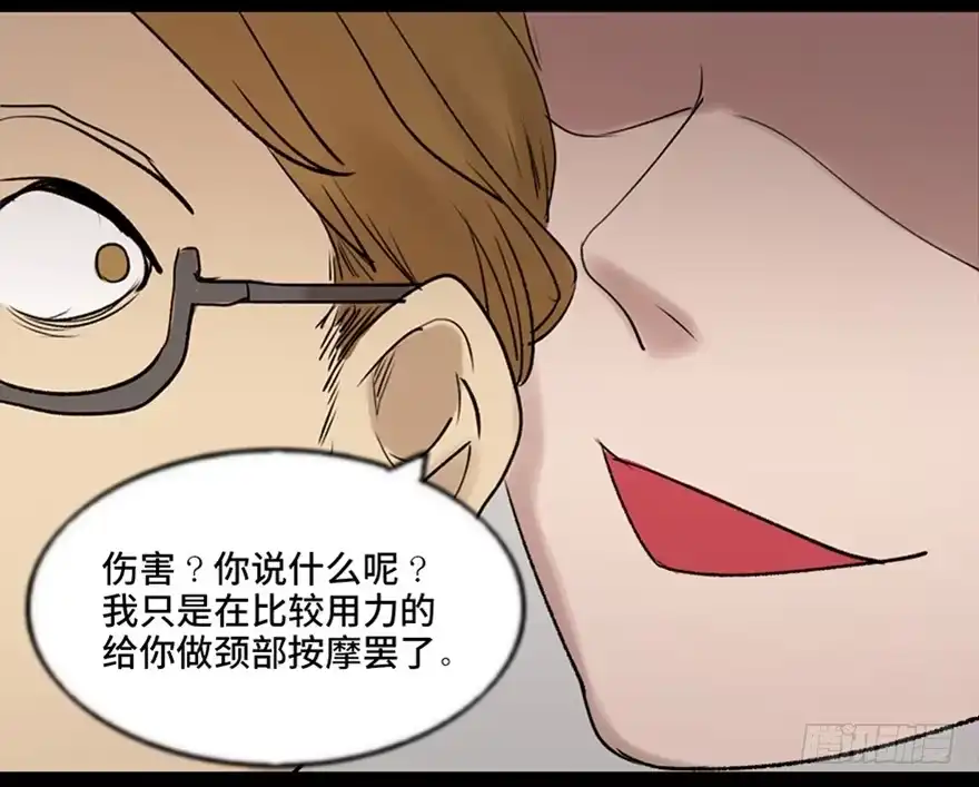 《心跳300秒》第四十七话·机械恐惧 第124页