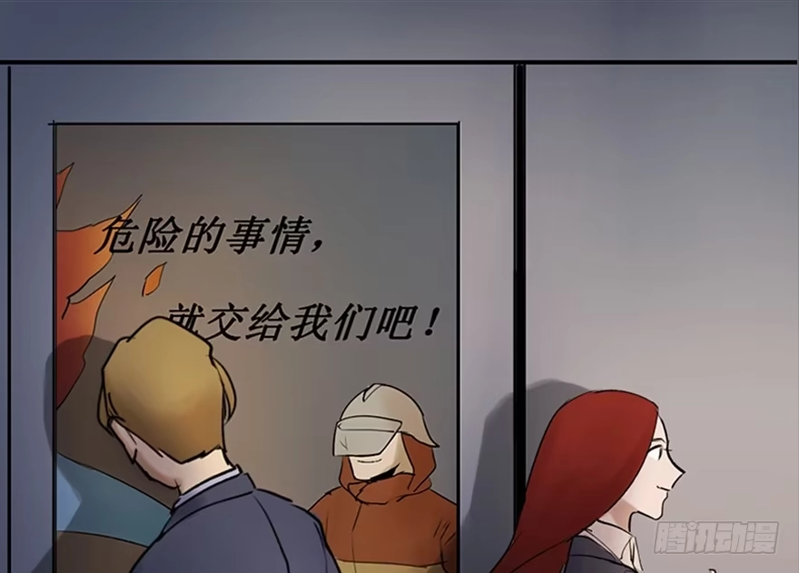 《心跳300秒》第四十七话·机械恐惧 第42页