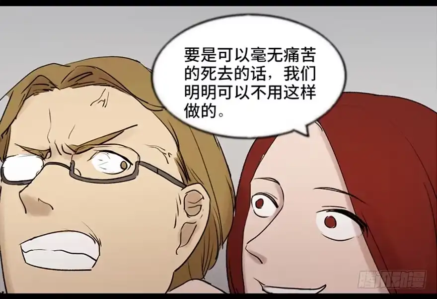 《心跳300秒》第四十七话·机械恐惧 第125页