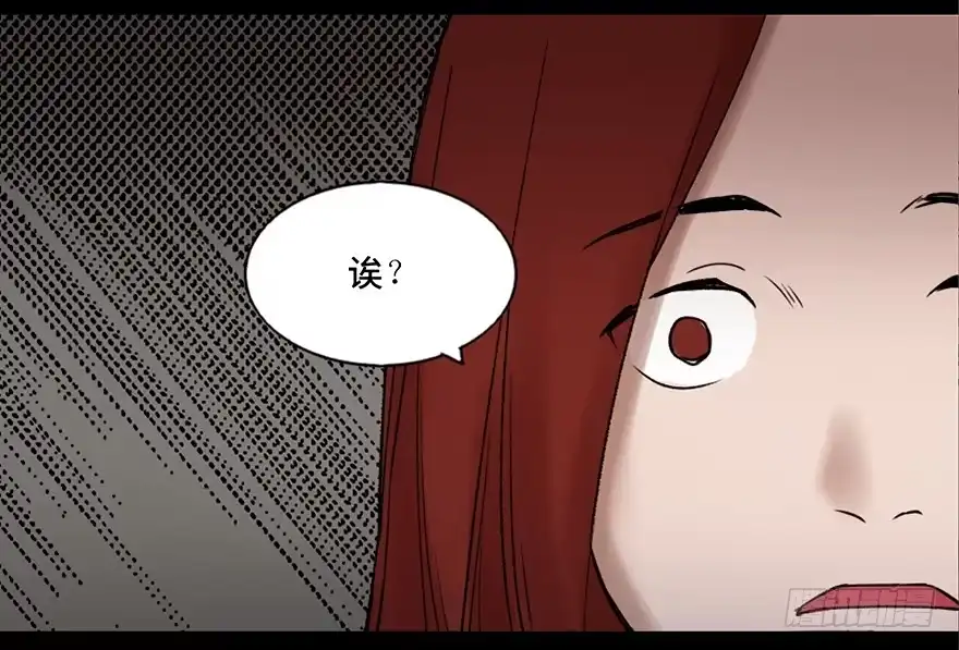 《心跳300秒》第四十七话·机械恐惧 第59页