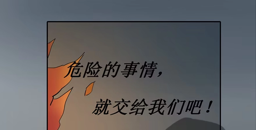 《心跳300秒》第四十七话·机械恐惧 第39页