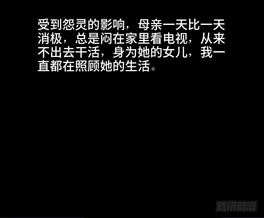 《心跳300秒》第四十八话·自我保护 第44页