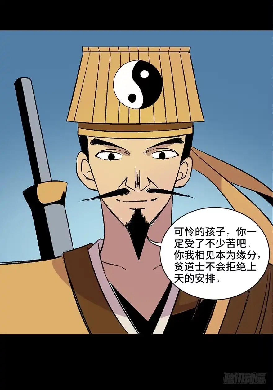 《心跳300秒》第四十八话·自我保护 第91页