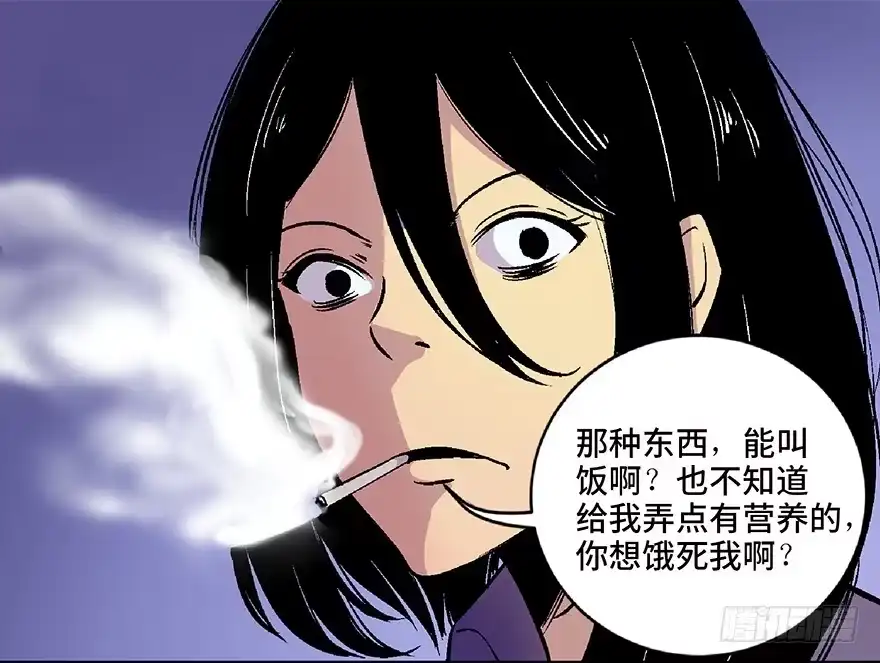 《心跳300秒》第四十八话·自我保护 第45页
