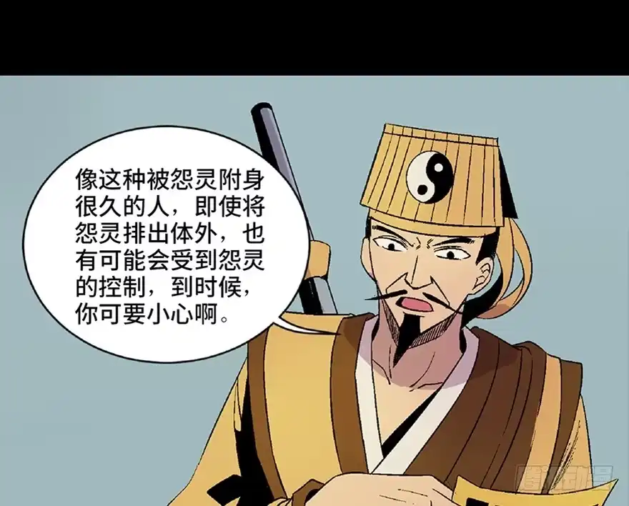 《心跳300秒》第四十八话·自我保护 第98页