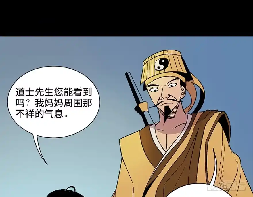 《心跳300秒》第四十八话·自我保护 第96页