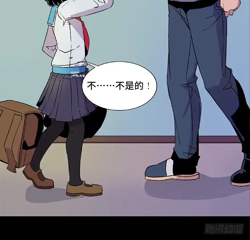 《心跳300秒》第四十八话·自我保护 第57页