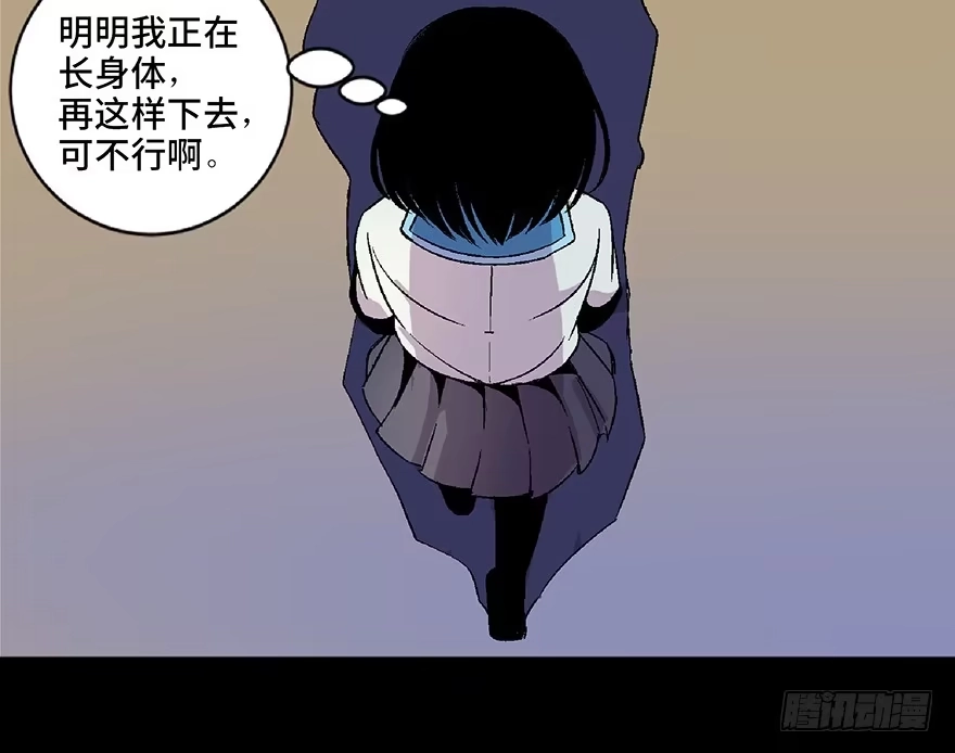 《心跳300秒》第四十八话·自我保护 第9页