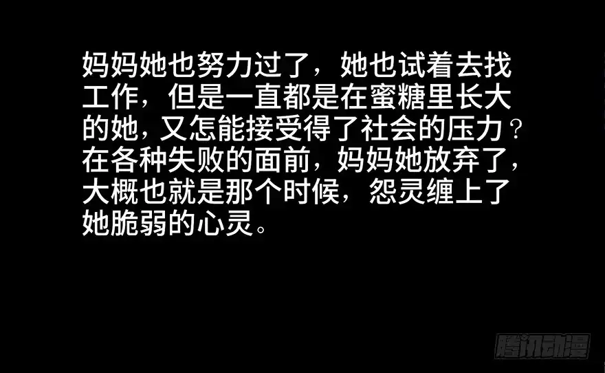 《心跳300秒》第四十八话·自我保护 第64页
