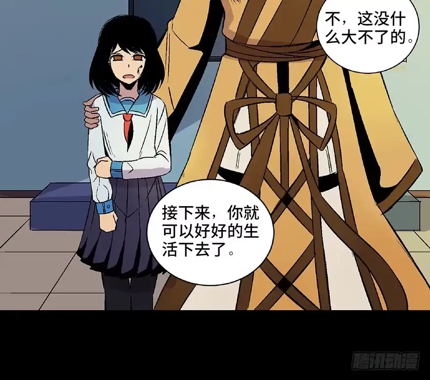 《心跳300秒》第四十八话·自我保护 第128页