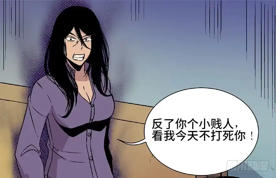 《心跳300秒》第四十八话·自我保护 第107页