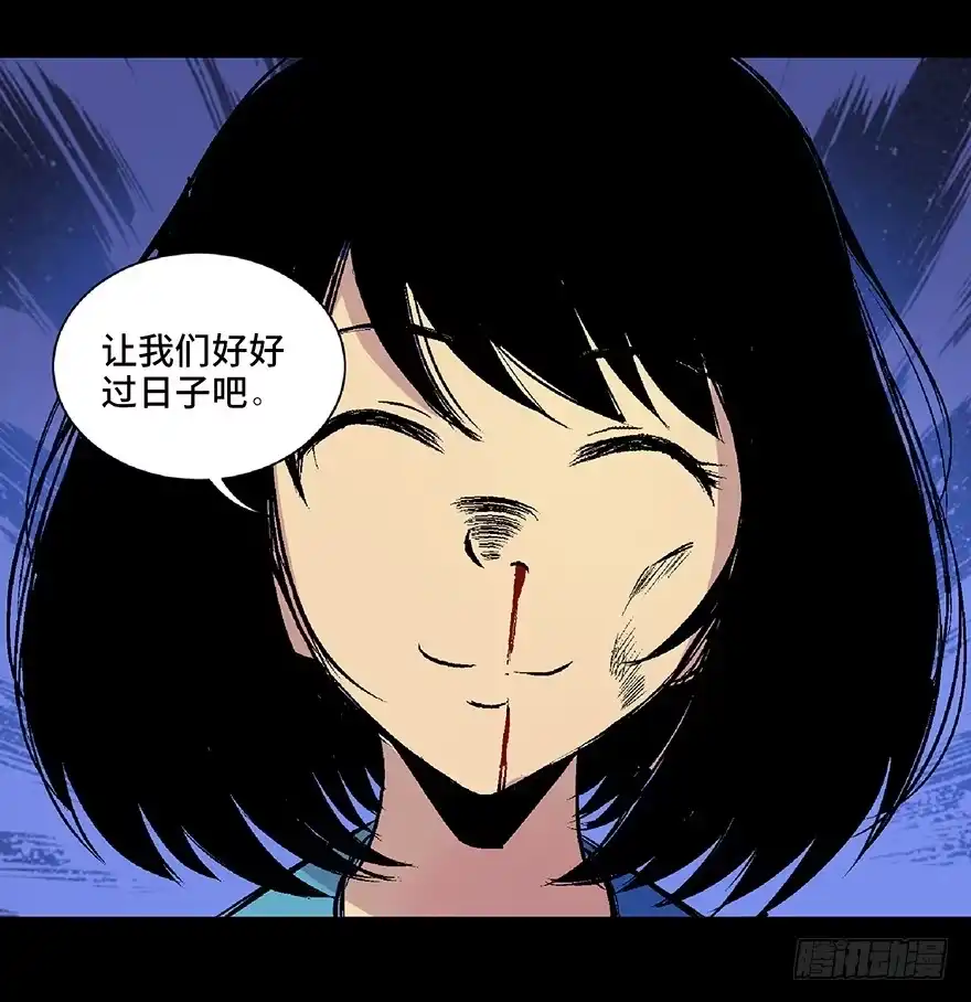 《心跳300秒》第四十八话·自我保护 第136页